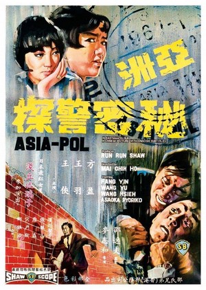 Ya Zhou Mi Mi Jing Tan (1966) - poster