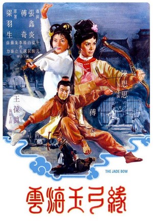 Yun Hai Yu Gong Yuan (1966) - poster