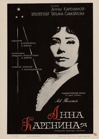 Anna Karenina (1967) - poster