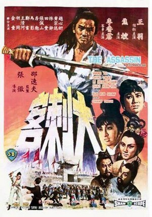 Da Ci Ke (1967) - poster
