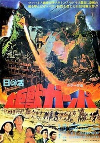 Daikyojû Gappa (1967) - poster