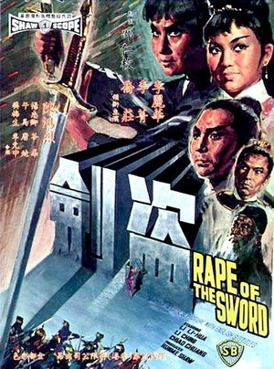 Dao Jian (1967) - poster