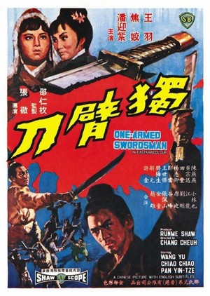 Du Bei Dao (1967) - poster
