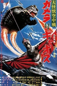 Gamera tai Gyaosu (1967) - poster