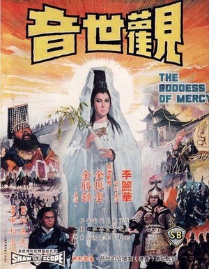 Guan Shi Yin (1967) - poster