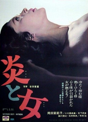 Honô to Onna (1967) - poster