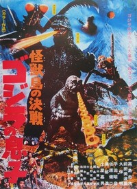 Kaijûtô no Kessen: Gojira no Musuko (1967) - poster