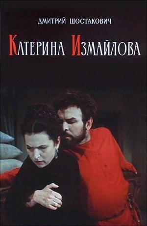 Katerina Izmailova (1967) - poster