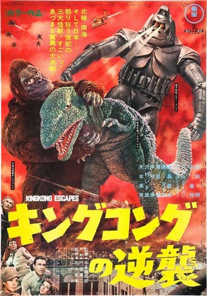 Kingukongu no Gyakushû (1967) - poster
