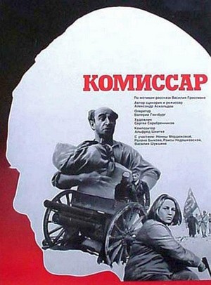 Komissar (1967) - poster