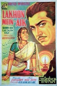 Lakhoon Main Aik (1967) - poster