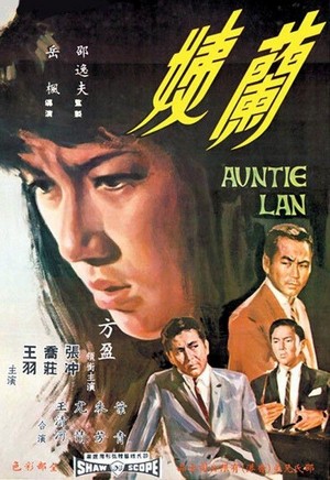Lan Yi (1967) - poster