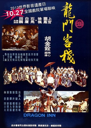 Long Men Kezhan (1967) - poster