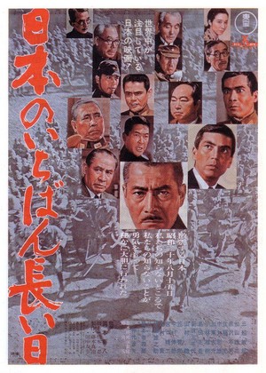 Nihon no Ichiban Nagai Hi (1967) - poster