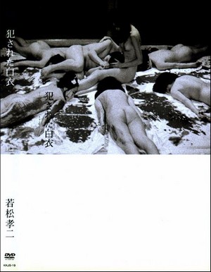 Okasareta Hakui (1967) - poster