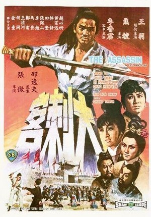 Pan Si Dong (1967) - poster