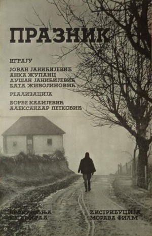 Praznik (1967) - poster