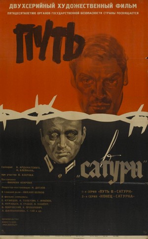 Put v 'Saturn' (1967) - poster