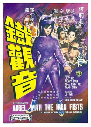 Tie Guan Yin (1967) - poster