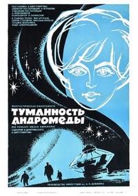 Tumannost Andromedy (1967) - poster