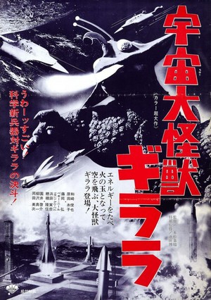 Uchû Daikaijû Girara (1967) - poster