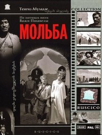 Vedreba (1967) - poster