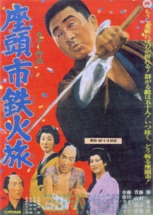 Zatôichi Tekka-tabi (1967) - poster