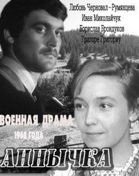 Annychka (1968) - poster