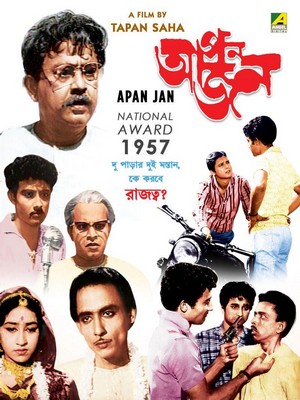 Apanjan (1968) - poster