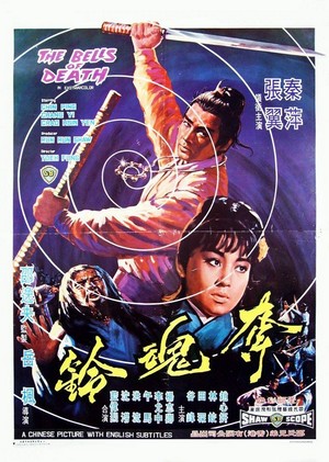 Duo Hun Ling (1968) - poster