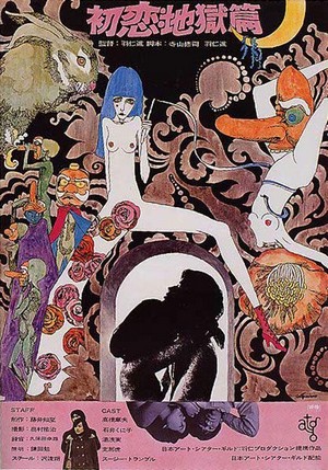 Hatsukoi: Jigoku-Hen (1968) - poster