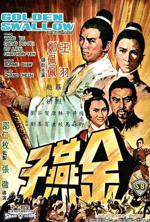 Jin Yan Zi (1968) - poster