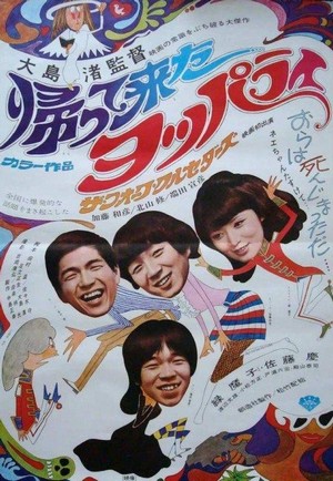 Kaette Kita Yopparai (1968) - poster