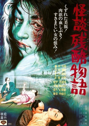 Kaidan Zankoku Monogatari (1968) - poster