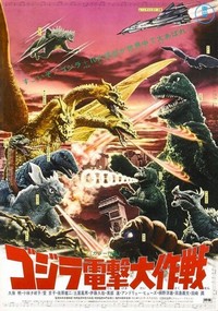 Kaijû Sôshingeki (1968) - poster