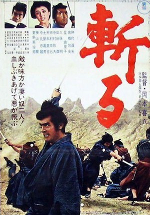 Kiru (1968) - poster