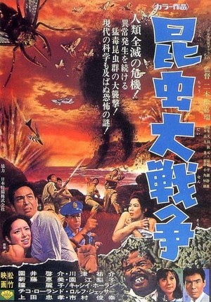 Konchû Daisensô (1968) - poster