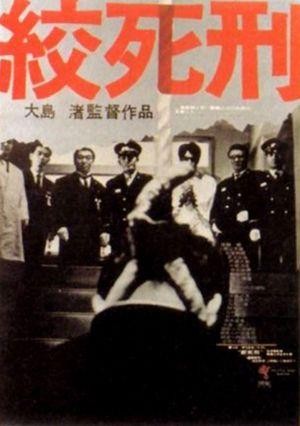 Kôshikei (1968) - poster