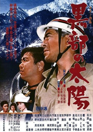 Kurobe no Taiyo (1968) - poster
