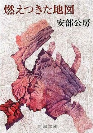 Moetsukita Chizu (1968) - poster