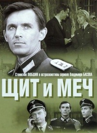 Shchit i Mech (1968) - poster