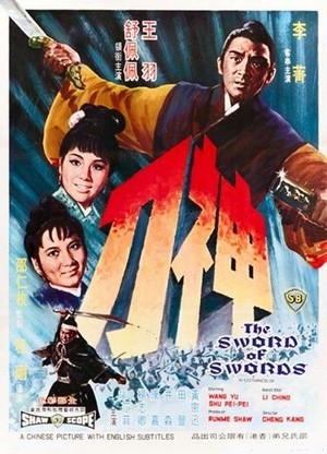 Shen Dao (1968) - poster