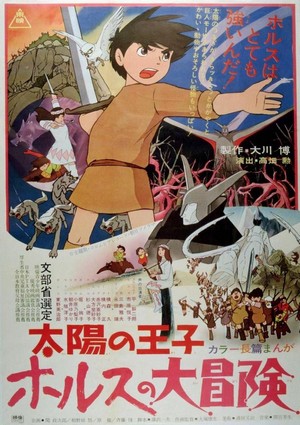 Taiyô no Ôji: Horusu no Daibôken (1968) - poster