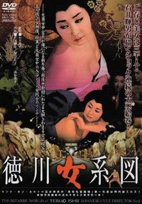 Tokugawa Onna Keizu (1968) - poster