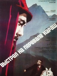 Vystrel na Perevale Karash (1968) - poster