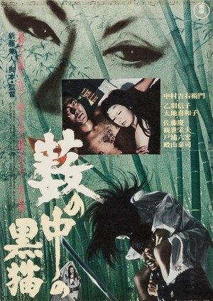 Yabu no Naka no Kuroneko (1968) - poster