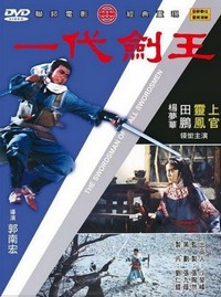 Yi Dai Jian Wang (1968) - poster