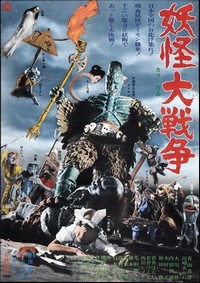 Yôkai Daisensô (1968) - poster