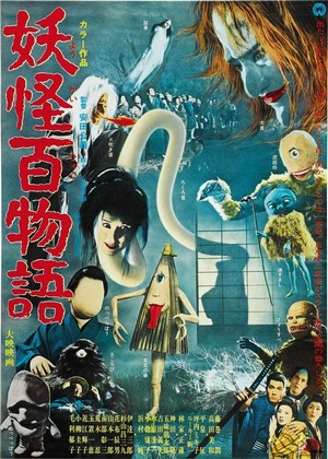 Yôkai Hyaku Monogatari (1968) - poster