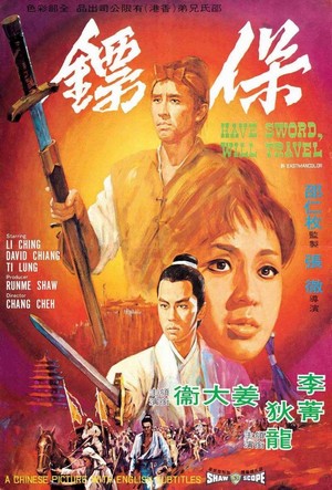 Bao Biao (1969) - poster